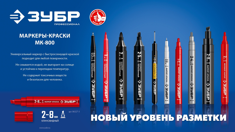 ЗУБР МК-800 зеленый, 2-8 мм клиновидный маркер-краска (06327-4)