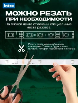 Светодиодная лента RGB 24 В ЭРА 5050Kit умная с пультом и блоком питания, 15 м, 12 Вт
