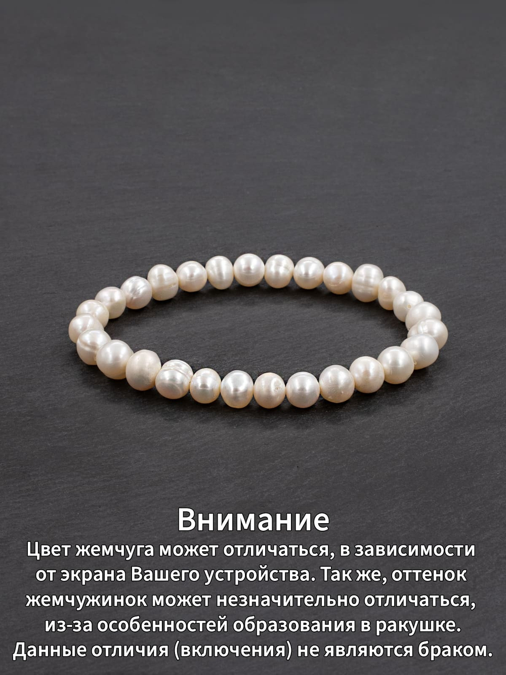 Браслет из натурального речного жемчуга