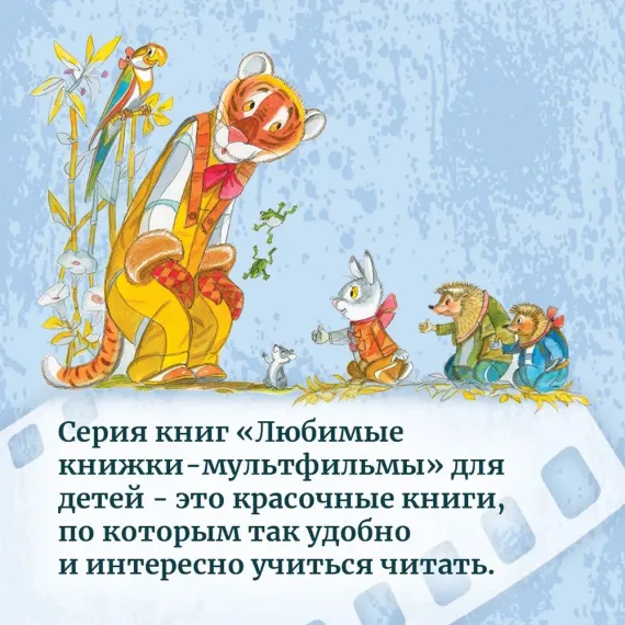 Паровозик из Ромашково