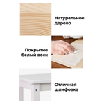 Табурет деревянный Одвар белый для кухни из массива сосны, 33х33 см