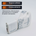 Боксерские перчатки Infinite Force&Legenda Calligraphy белый