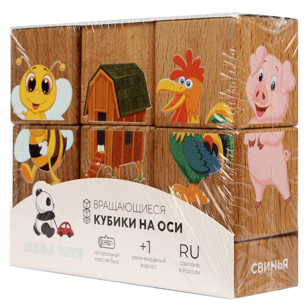 Набор кубиков на оси "Домашние животные" 23шт. (Лидер)