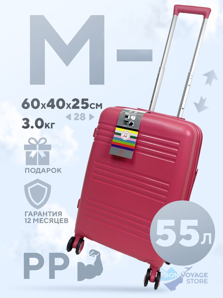 Средний чемодан Impreza G-Line, Малиновый, M-