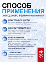 BSG Холодный гель для наращивания и укрепления ногтей (13 г)