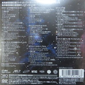 King Crimson / Islands (Mini LP HQCD + DVD)