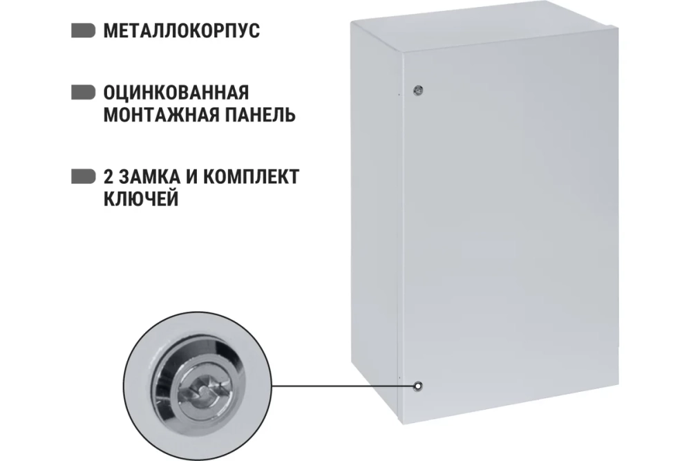 Корпус под стабилизаторы ЩМП-6-0 (1200х750х300), IP54