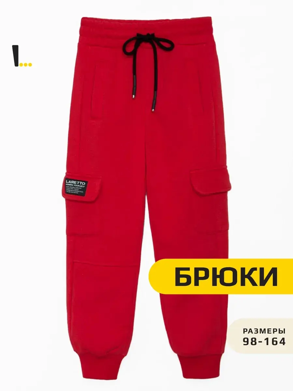 Брюки карго спортивные джоггеры с карманами