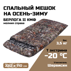 Спальный мешок Prival Берлога 2