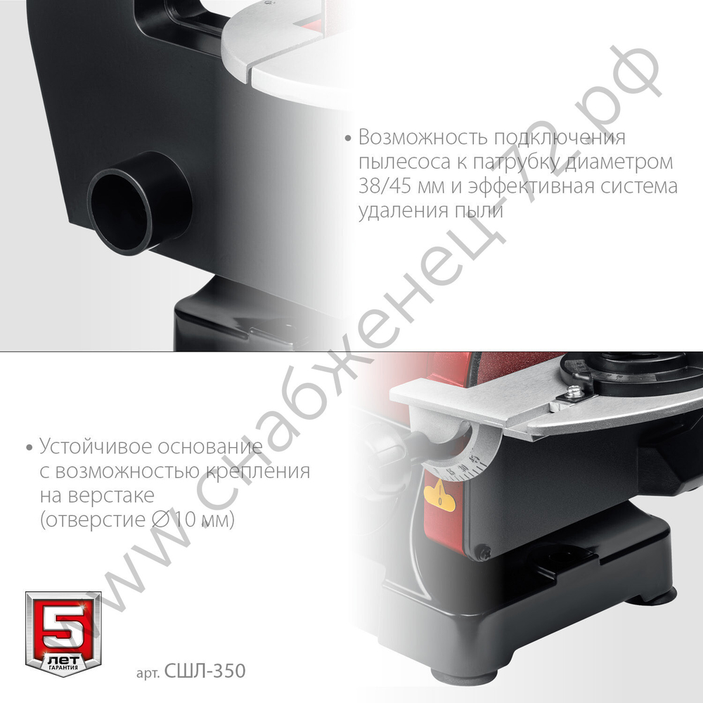 ЗУБР d 125 мм, 25 х 762 мм лента, 350 Вт, тарельчато - ленточный шлифовальный станок (СШЛ-350)