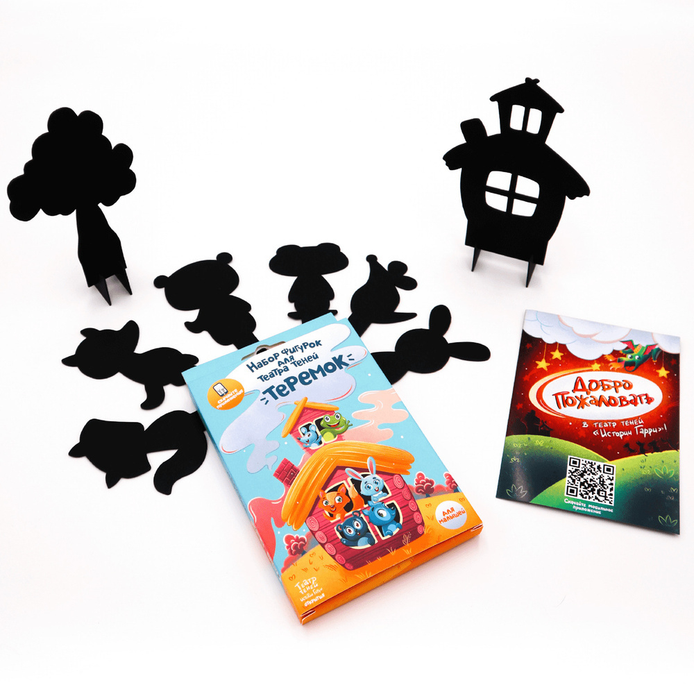 Театр теней Истории Гарри. Набор фигурок "Теремок"