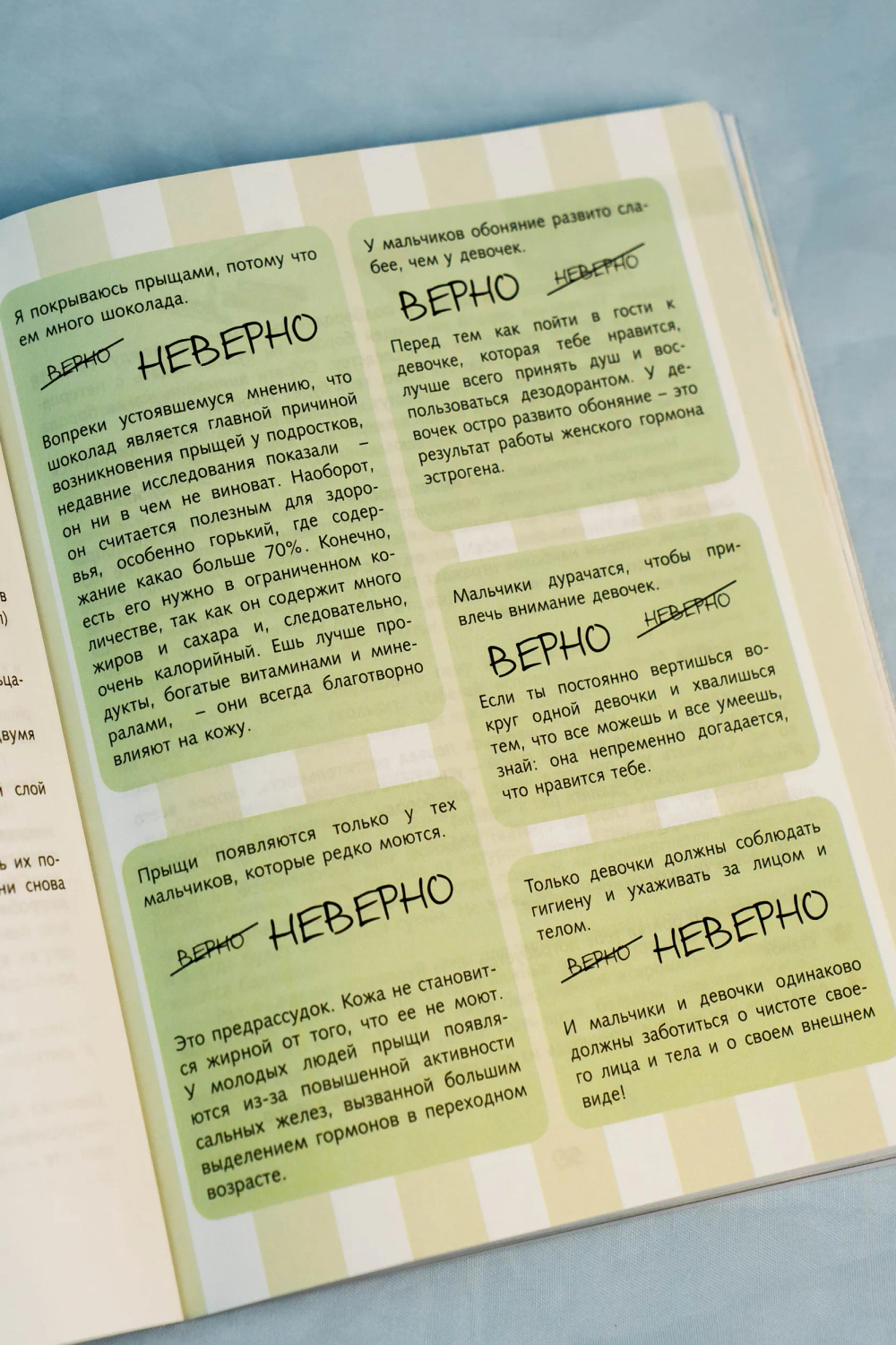 Книга для каждого мальчика