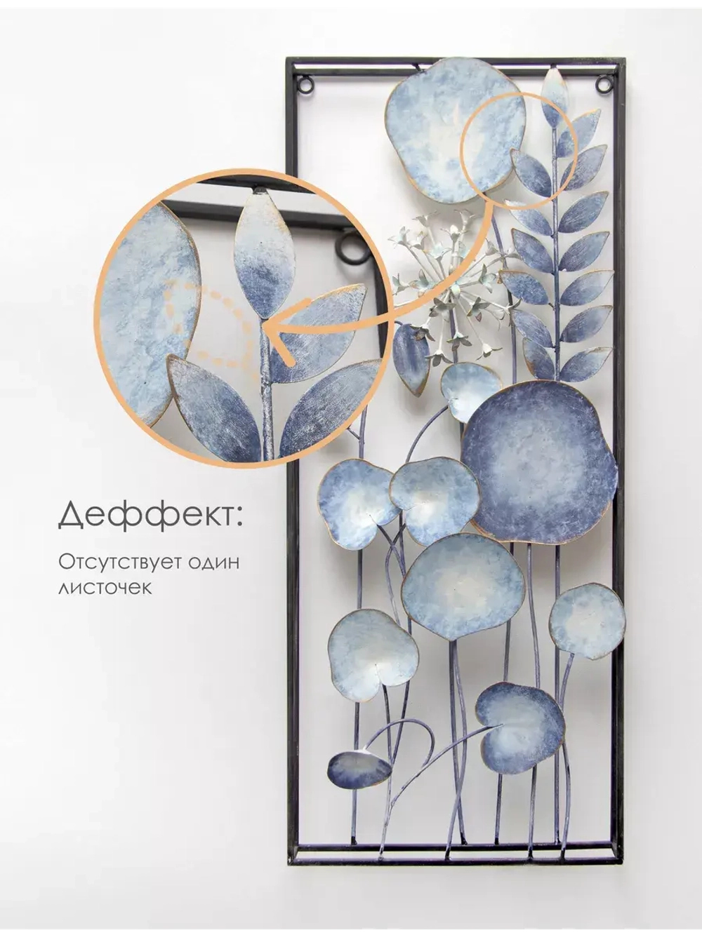 Панно металлическое "Цветы" 71х30 см