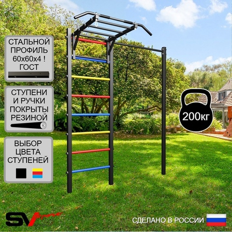Уличная шведская стенка Sv Sport с комплектом турник прямой У454 (Турник-Рукоход)