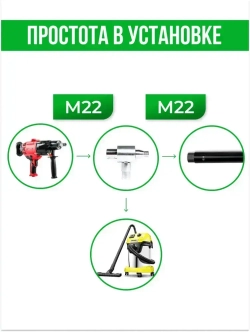 Система пылеудаления для алмазных коронок резьба М22-M22 Адаптер для инструмента Насадка Пылеотвод