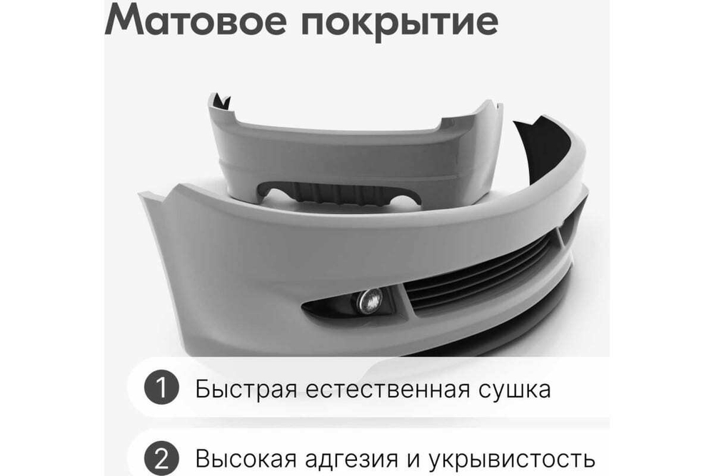 Краска-аэрозоль Kudo черная 520мл для бампера