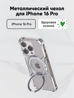 Металлический чехол для iPhone 16 Pro BLESSTEC M07, серебристый