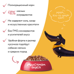 Влажный корм пауч для собак Мнямс максимум вкуса томленая телятина в соусе 85г 24 шт