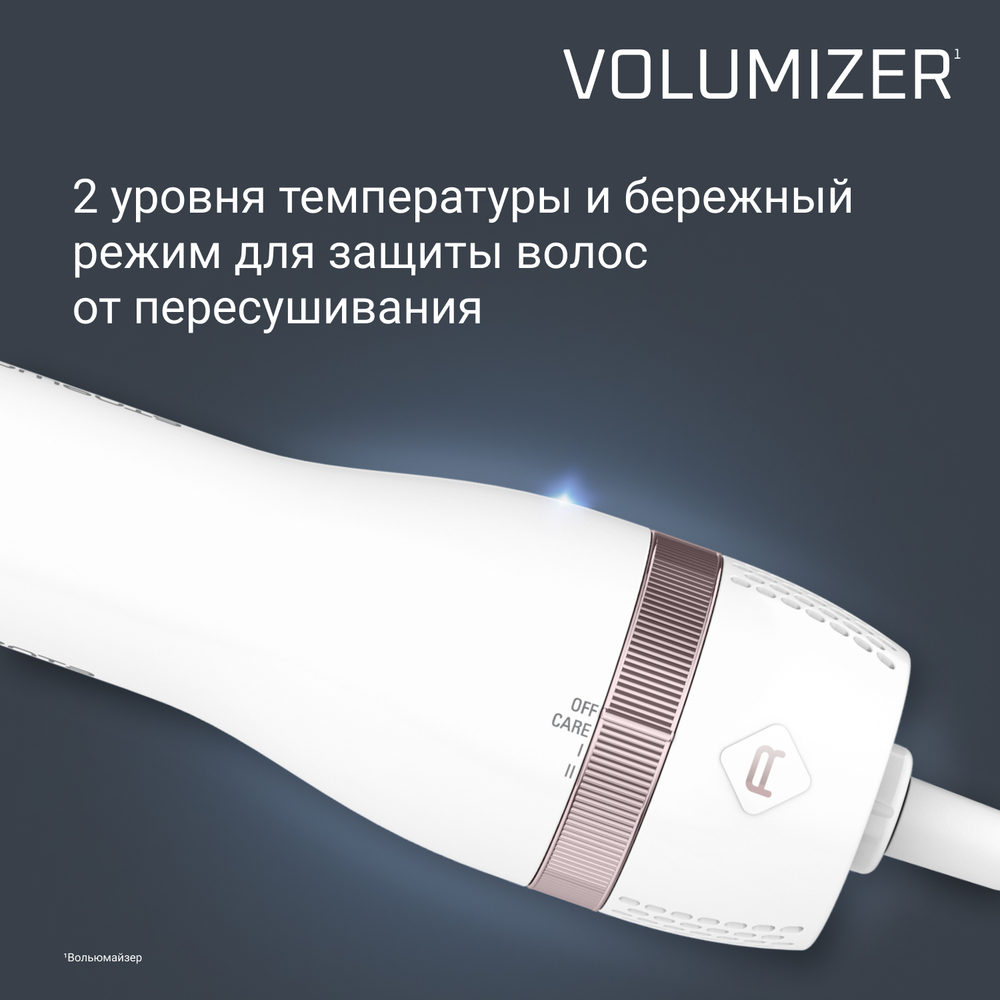 Фен-щетка Rowenta Volumizer CF6135F0