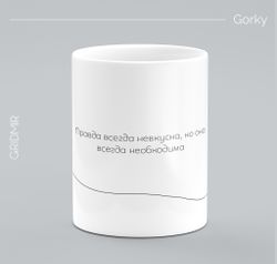 Кружка с принтом минимализм "Горький"