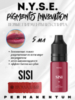 Пигмент для губ INNOVATION "SISI" от Алёны Пестовой