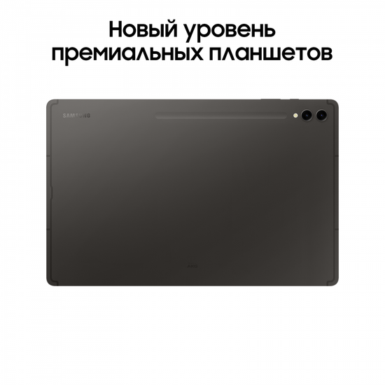 Планшет Samsung Tab Galaxy S9 Ultra Wi-Fi 1 ТБ черный