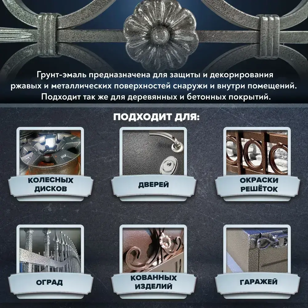 Молотковая краска по металлу MOKKE, цвет Серебристый, 0,8 кг, грунт-краска по ржавчине