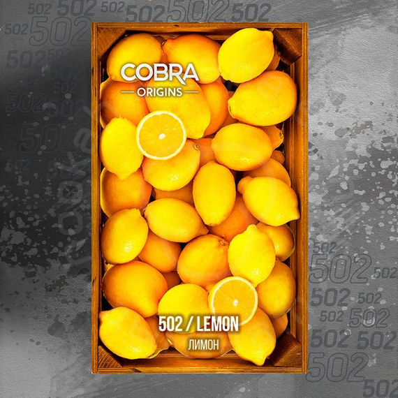 Бест. Смесь Cobra -Lemon, 50 гр. ORIGINS
