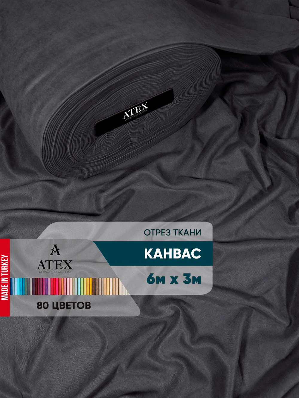Ткань для штор и интерьера, Канвас, Размер 600*300
