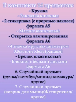 Набор для праздника