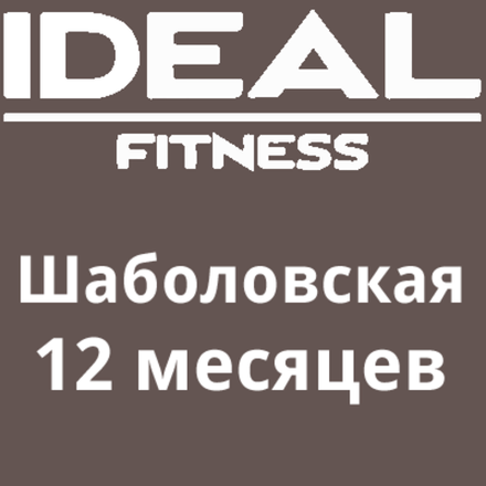 Карта на 12 месяцев (msk)