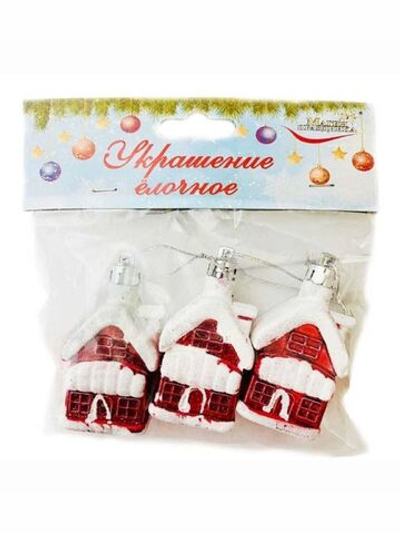 Украшение ёлочное ДОМИК, 6 см,(3шт)