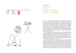 Маленькая книга Niksen. Голландское искусство ничегонеделания (в суперобложке)