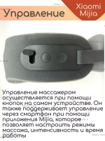 Массажер для шеи Mijia Smart Neck Massager