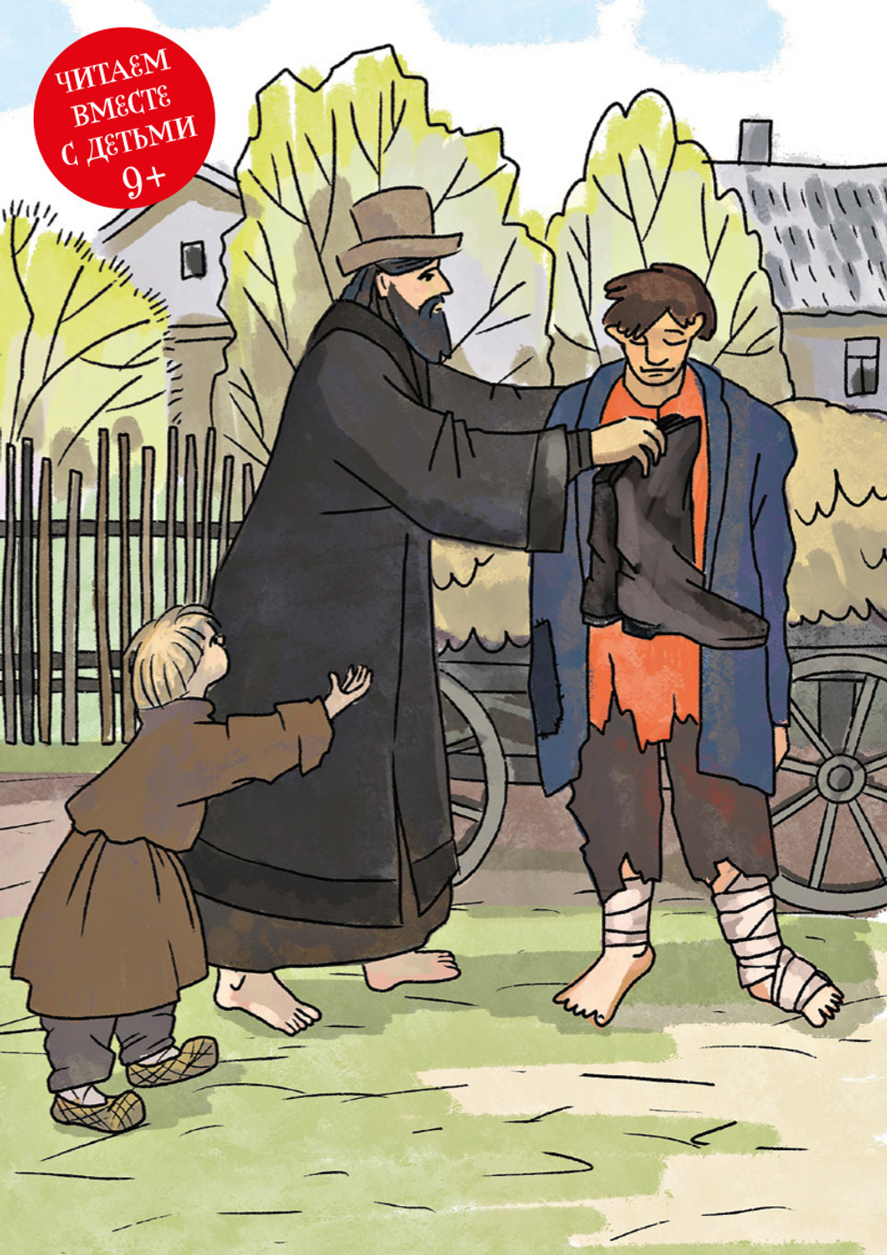 Журнал «Фома» № 5 (277) май 2026 г.