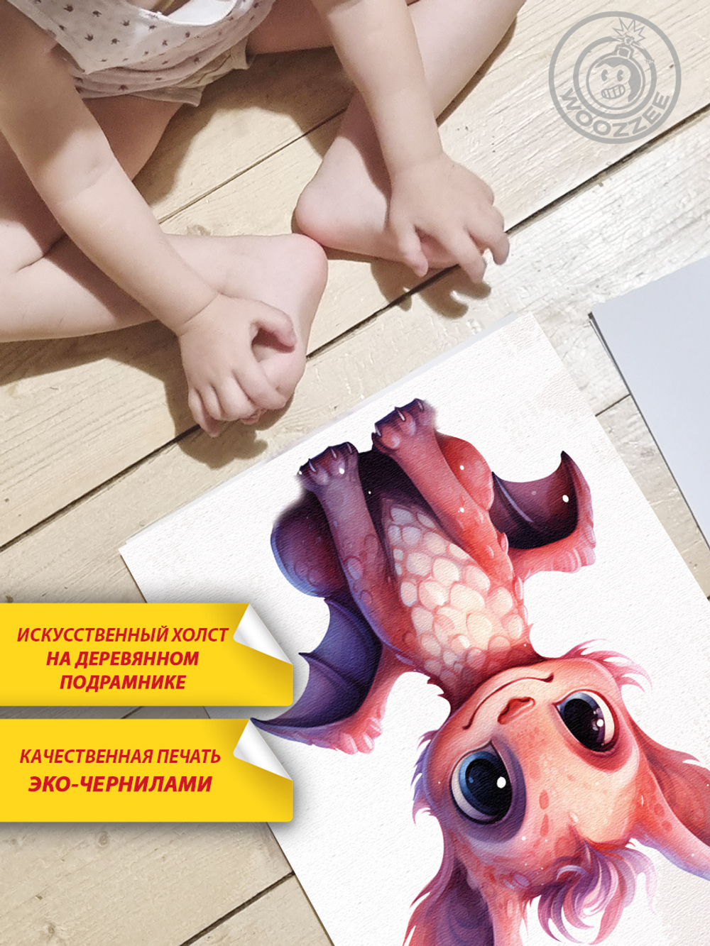 Метрика ножек "Дракончик. Вид 7"