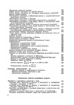Справочник химика. Том 1 Часть 1 | Б. П. Никольский