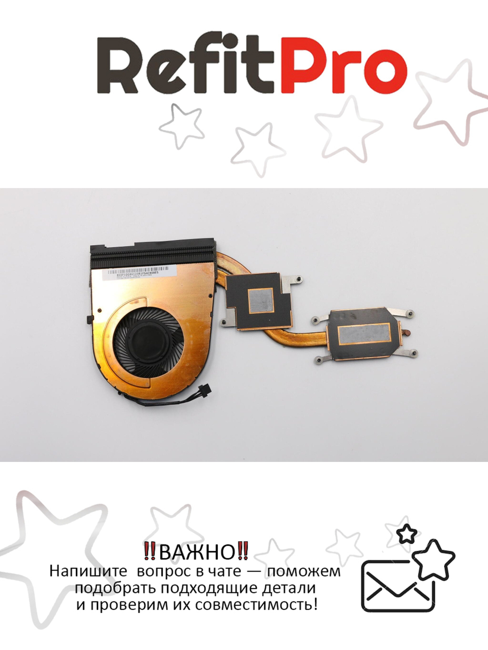 Радиатор с вентилятором для ноутбука Lenovo ThinkPad S5 Yoga (00JT286), оригинал