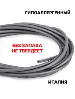 Каучук 2.5 мм титан(018) 1м