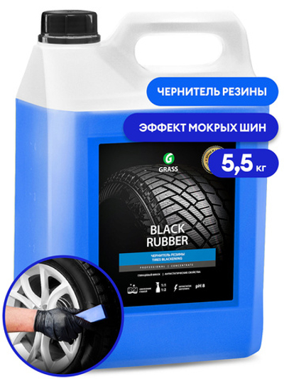 GraSS Чернитель резины на водной основе Grass Black Rubber 5 л
