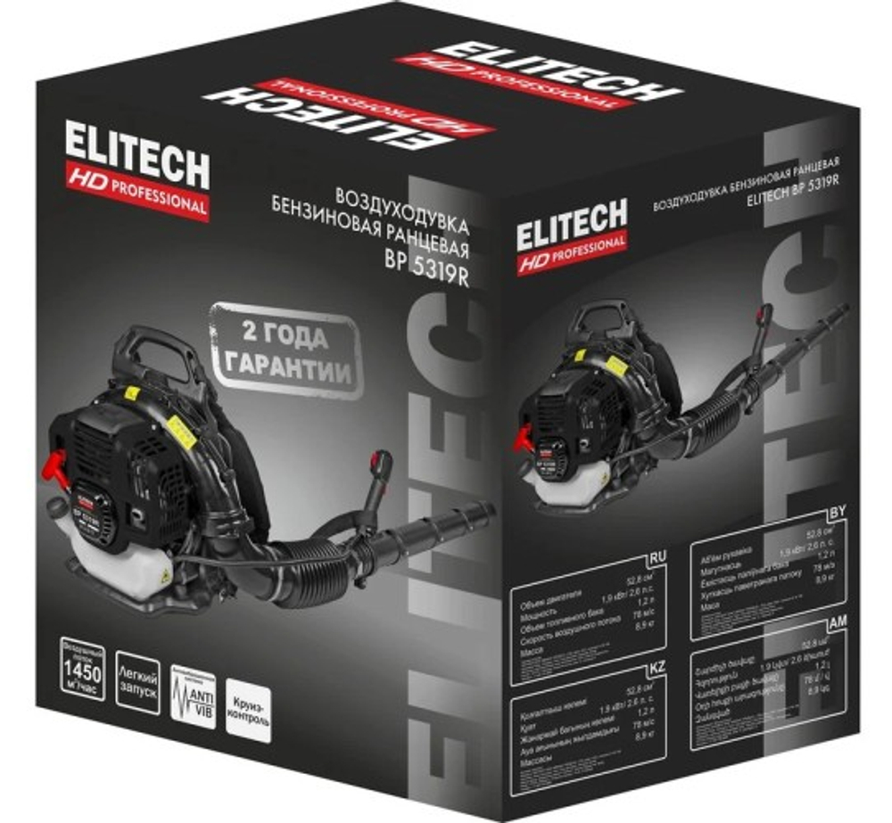 Воздуходувка бензиновая ELITECH BP 5319R HD ранцевая 204653