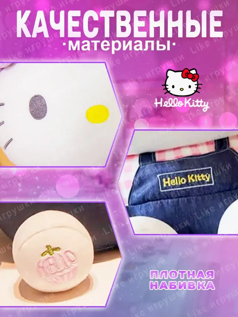Мягкая игрушка Hello Kitty Хеллоу Китти 40 см