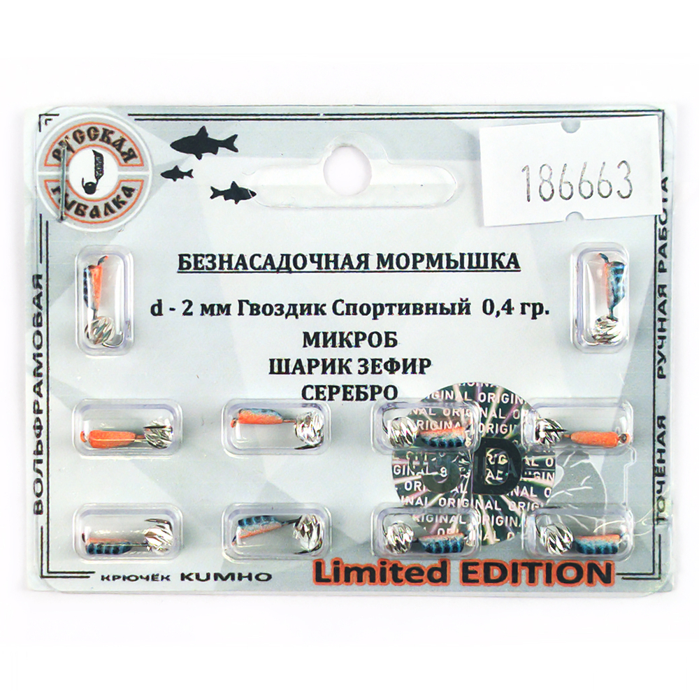 Мормышка Русская рыбалка "Гвоздик Спортивный Микроб" крашеный, полосатый (2мм)