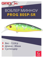 Воблер GAD PROG 80SP-SR 80 мм 13.8.гр 0.8-1.2 010 суспендер