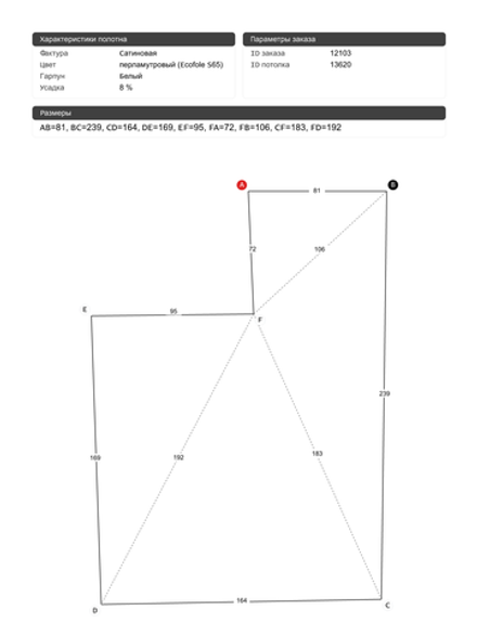Сатиновый натяжной потолок 3.4 м2