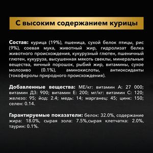 Сухой корм Pro Plan для щенков крупных пород с атлетическим телосложением, с высоким содержанием курицы