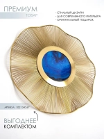 Металлический декор "Голубая планета"