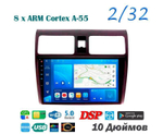 Topway TS18 2+32GB 8 ядер для Suzuki Swift 2004-2010