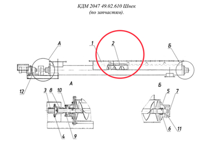 КДМ 2047 49.02.740 Шнек