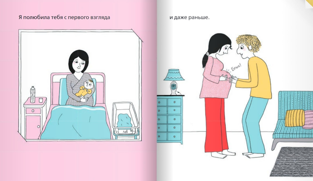 Моя любовь